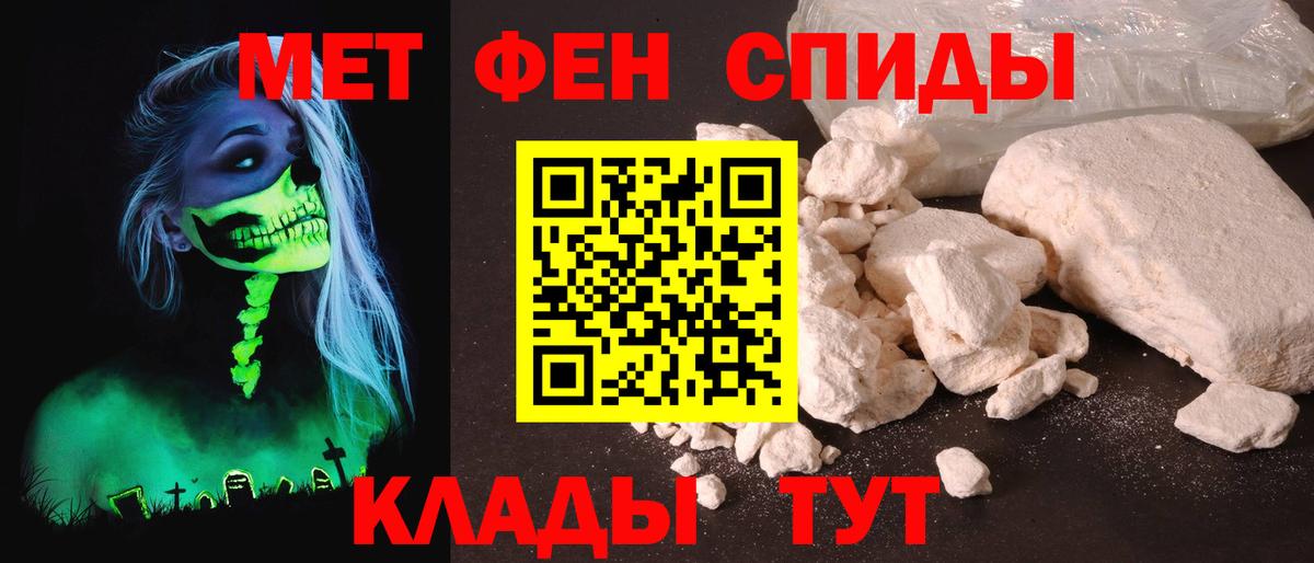 АМФЕТАМИН 98% Ишим