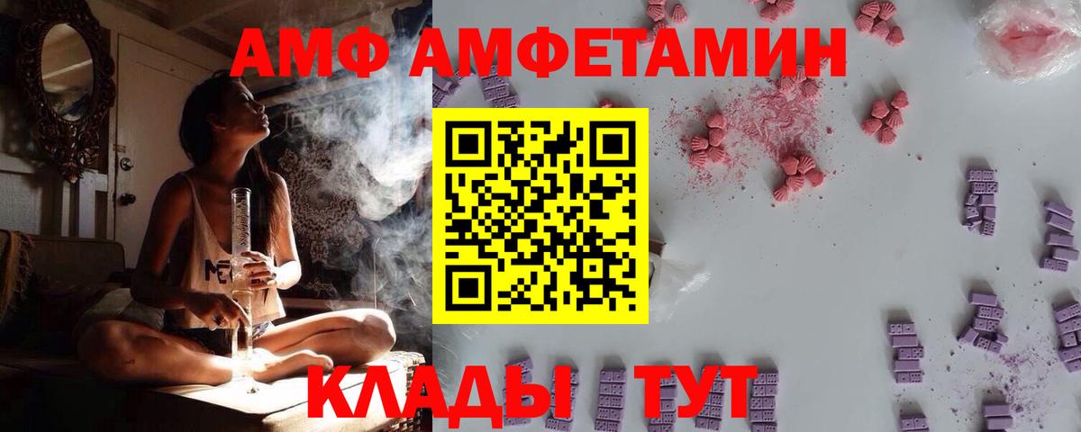 Амфетамин VHQ  Вход с VPN  АМФ  Ишим 