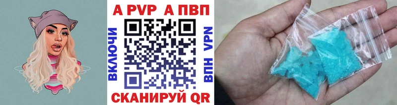 APVP VHQ  Ишим 