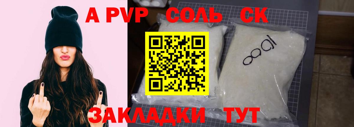 Alfa_PVP Crystall  APVP мука  Вход с VPN  Ишим 