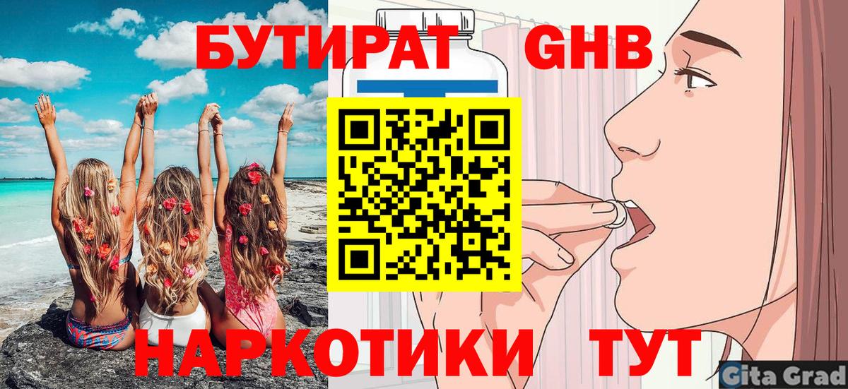 Бутират оксана  БУТИРАТ  Ишим  Вход с VPN 