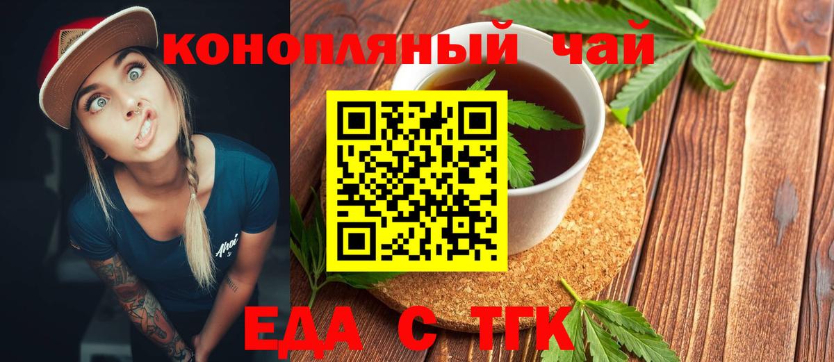 Ишим  Canna-Cookies конопля  Вход с VPN 