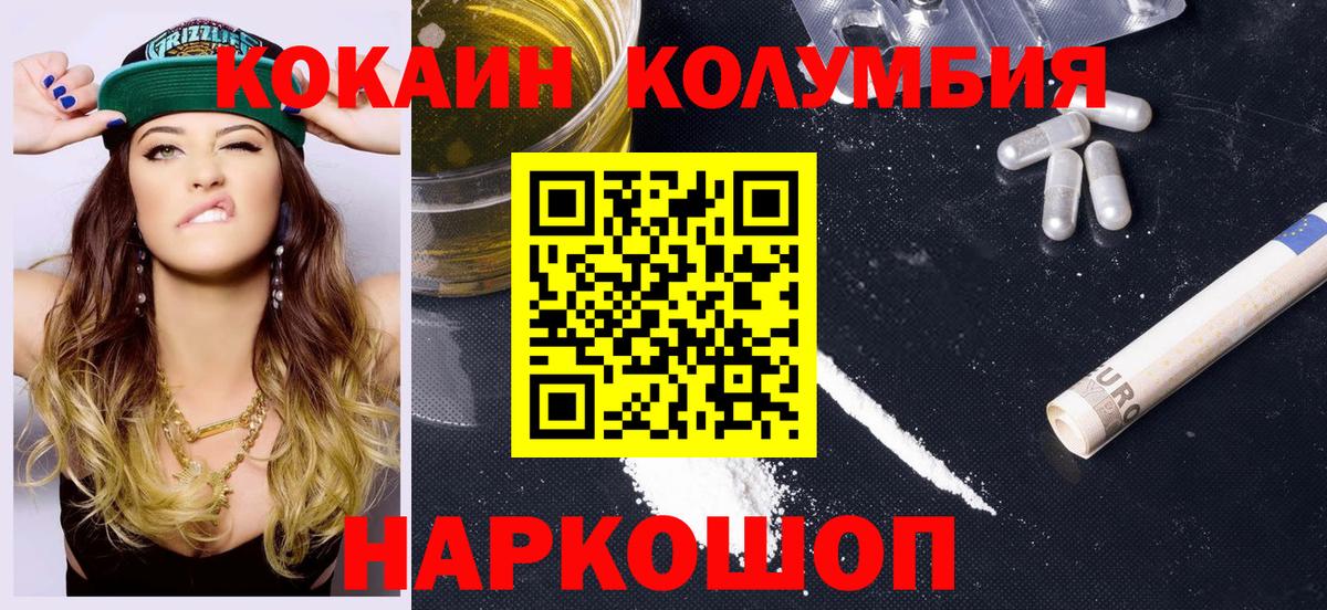 COCAIN Боливия Ишим