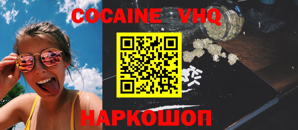 Кокаин 99%  Вход с VPN  Ишим  Cocaine Колумбийский 
