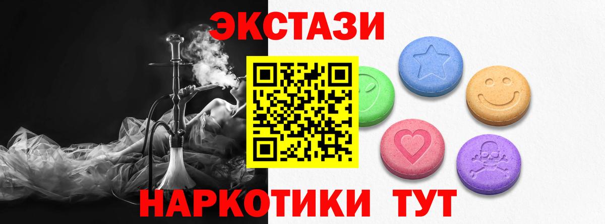 Ишим  Ecstasy DUBAI  Экстази 300 mg  маркетплейс состав  Вход с VPN  Экстази 