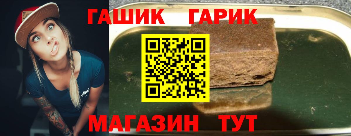 Гашиш гарик  ГАШ Ice-O-Lator  Вход с VPN  Ишим 