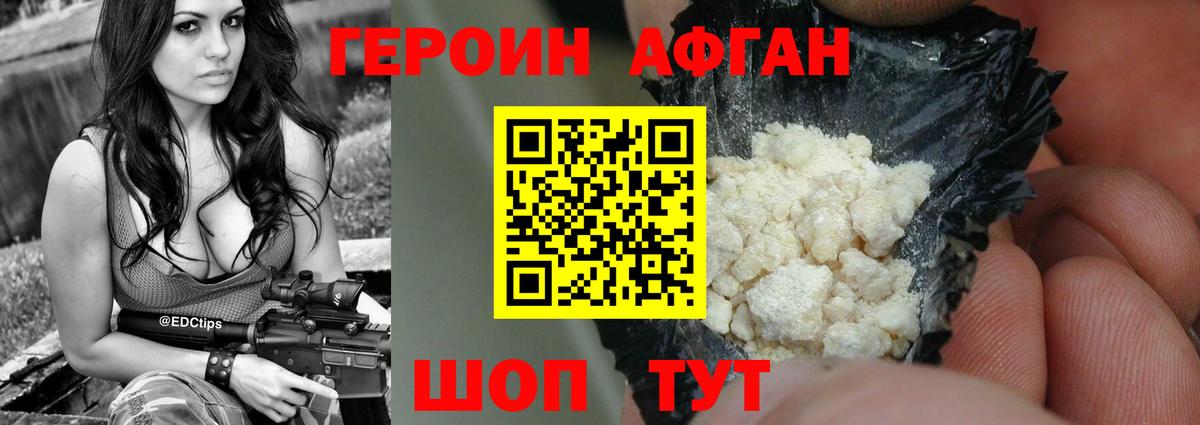 ГЕРОИН гречка  Вход с VPN  Ишим 