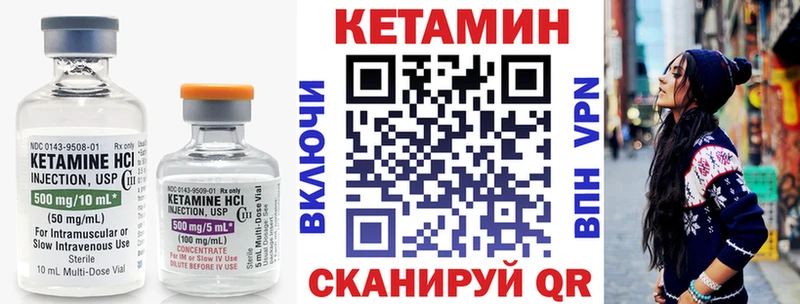 КЕТАМИН ketamine Ишим