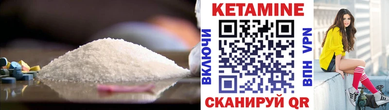 КЕТАМИН VHQ  Ишим 