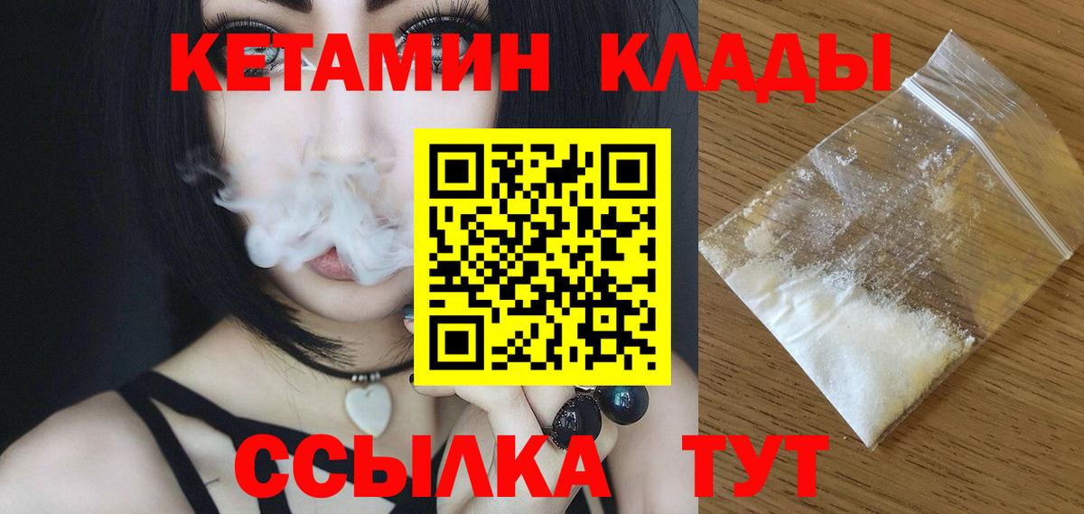 Кетамин VHQ Ишим