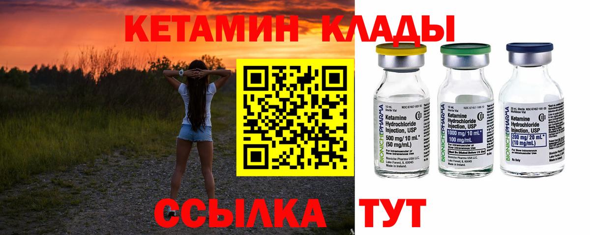 КЕТАМИН VHQ  Вход с VPN  КЕТАМИН ketamine  Ишим 