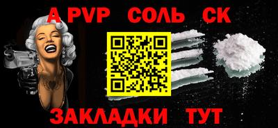 стафф Бийск