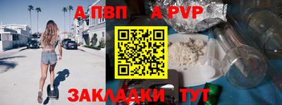 стафф Бийск