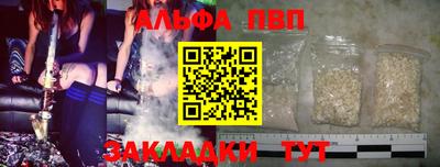 стафф Бийск