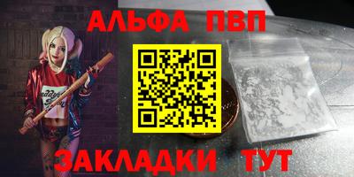 стафф Бийск