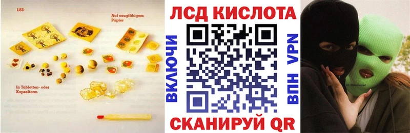 ЛСД экстази кислота  Ишим 
