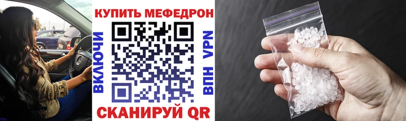 МЯУ-МЯУ кристаллы  где купить   Ишим 