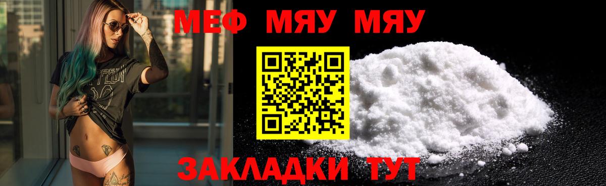МЕФ  Ишим