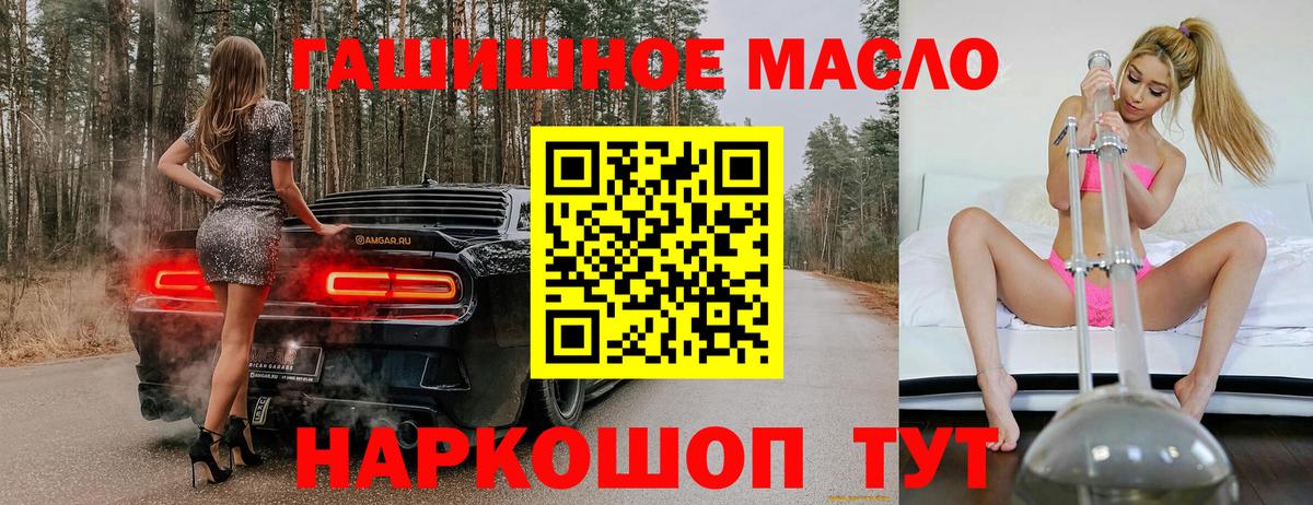 Дистиллят ТГК вейп с тгк  Дистиллят ТГК вейп  Вход с VPN  Ишим 